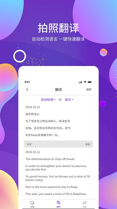 ocr图文识别软件 ocr图文识别最新版下载