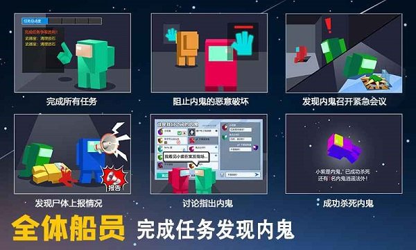 深空狼人杀手游