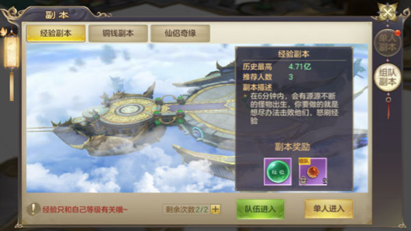 剑玲珑新手快速升级攻略 剑玲珑新手快速升级攻略