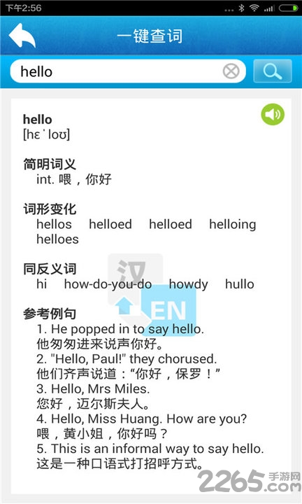 中英翻译软件