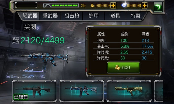 特警力量游戏手机版