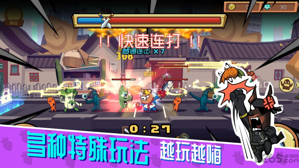 节奏快打测试服下载