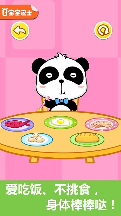 宝宝行为认知游戏下载安装
