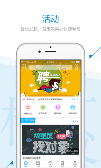 脚印教育手机客户端