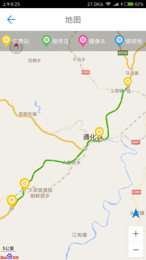 吉林高速通客户端