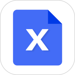 excel表格app