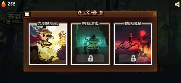 决战江湖光明顶游戏