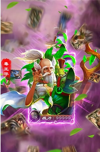 华佗毒龙传游戏