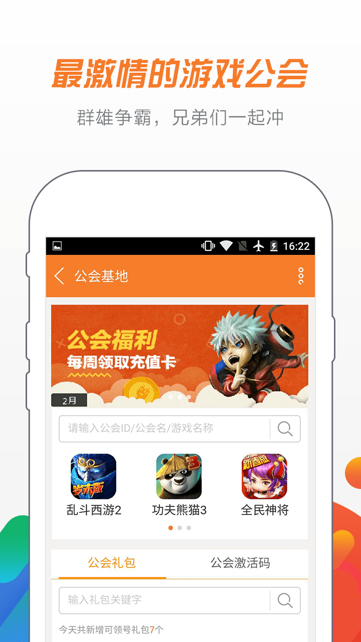 阿里游戏手机版