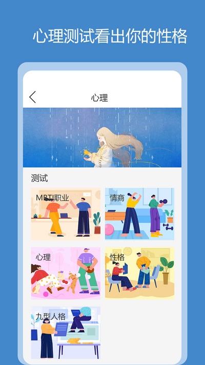 上升星座app