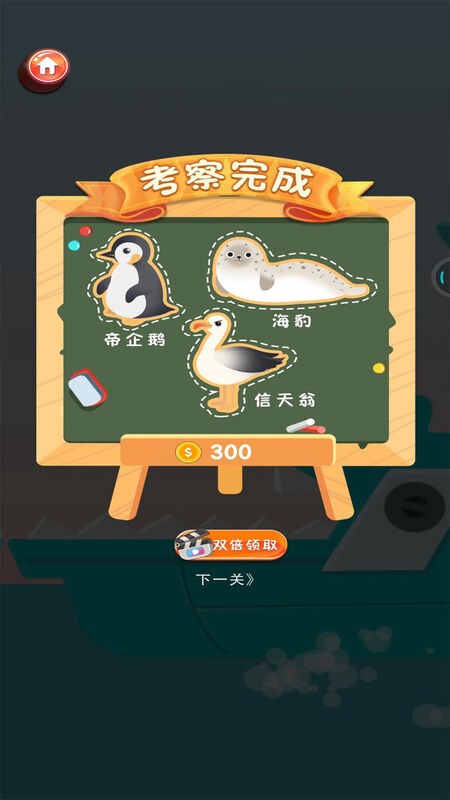 恐龙模拟运输船最新版