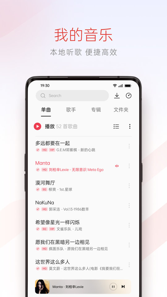oppo音乐app