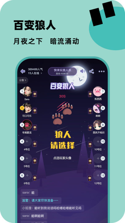 百变大侦探剧本杀官方版