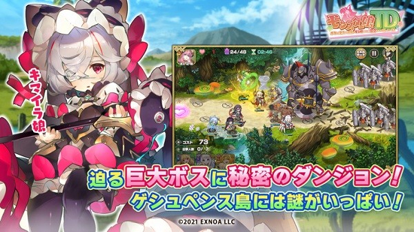 魔物娘TD日服 魔物娘TD日版下载