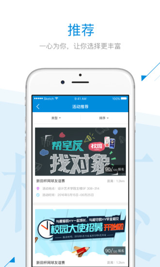 脚印教育手机客户端