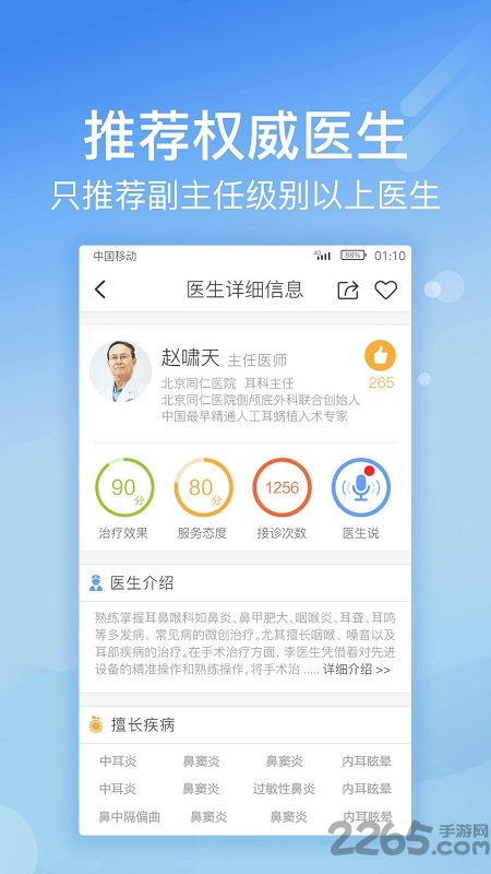 北京114挂号平台官网app 北京114挂号平台