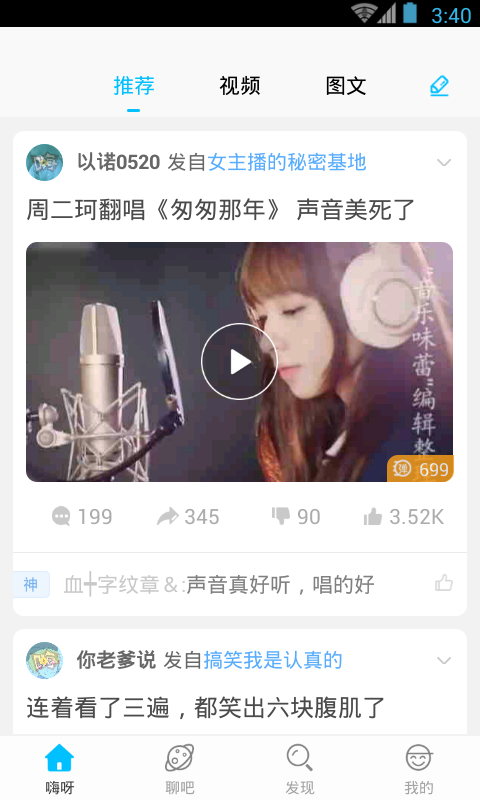 嗨呀app下载