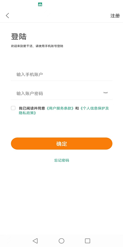 爱干活租车软件下载