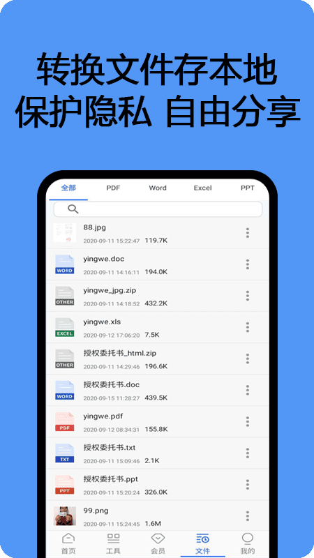 pdf扫描识别王免费版 pdf扫描识别王软件下载