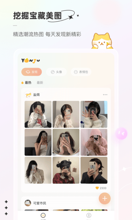 言橘表情包软件 言橘app下载