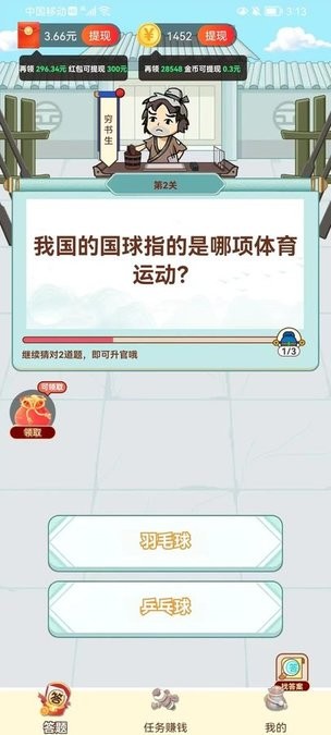 天天爱填词游戏下载