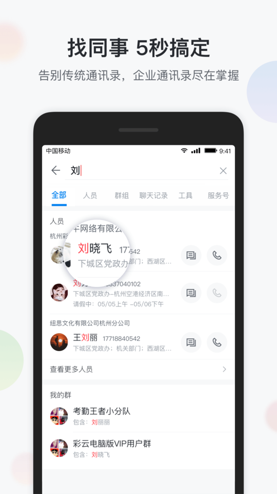 渝企信重庆版