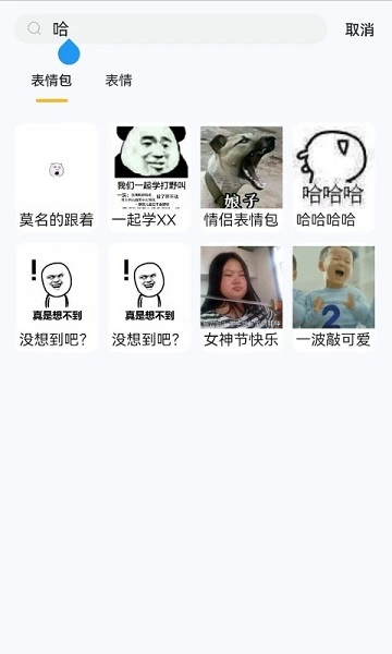 表情包app