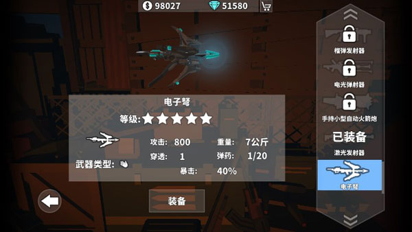 枪手丧尸幸存者游戏攻略 枪手丧尸幸存者游戏攻略