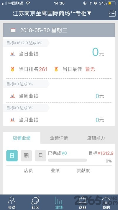 爱秀金牌导购