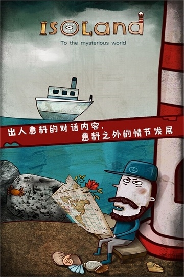 迷失岛2免费版完整版