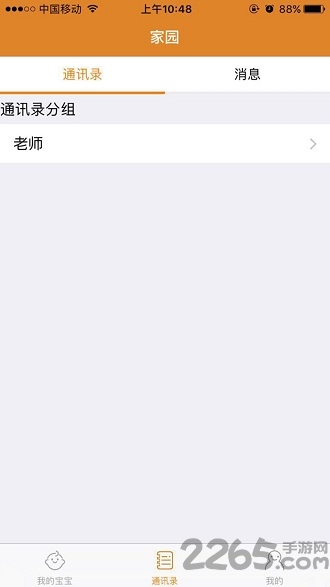 依儿鸭家长版