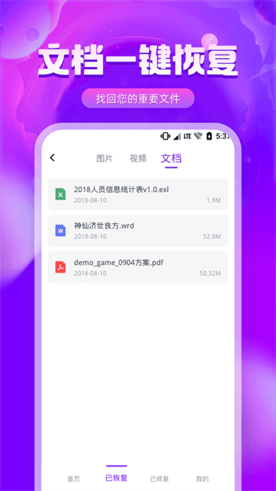 图片修复精灵软件