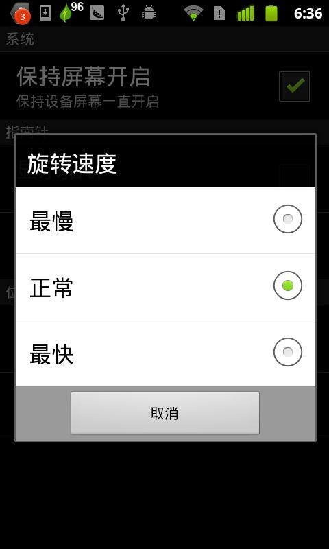 compass指南针手机版