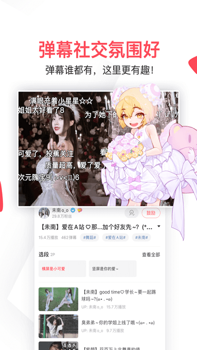 acfun旧版本下载