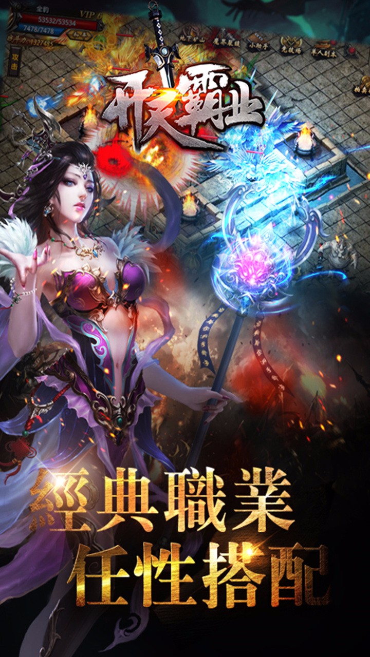 开天霸业九游版