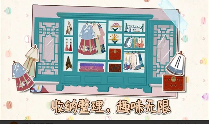 小小收纳师游戏