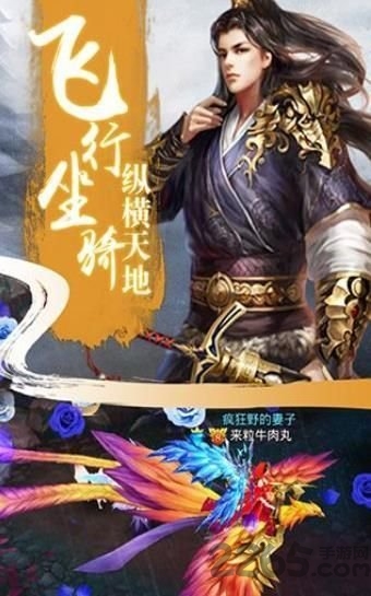 仙影征途手游