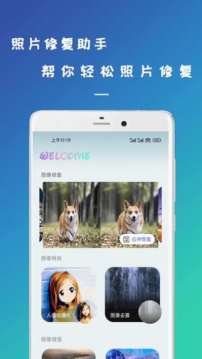 retouch照片修复app