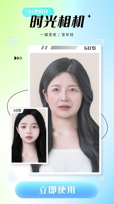 照片修复仪最新版