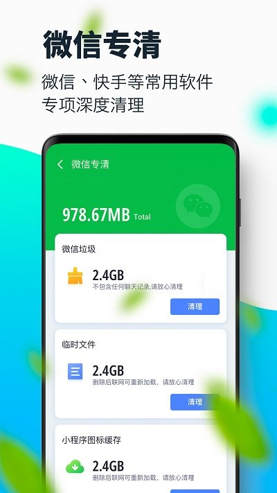 强力清理助手下载安装