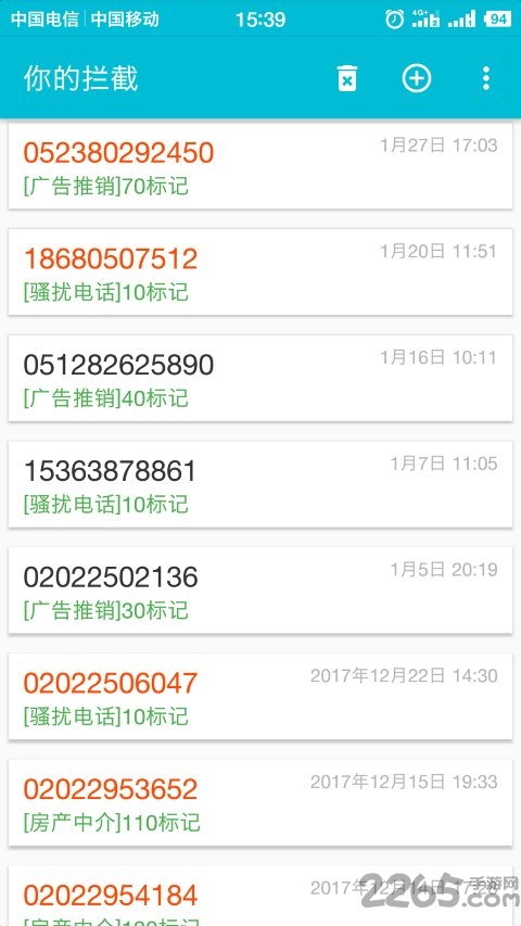 cc来电拦截app2019