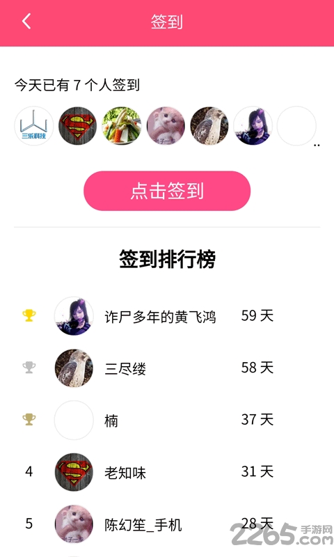 段子来了app 段子来了最新版下载