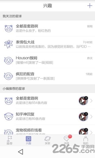 暴走街拍app 暴走街拍手机版