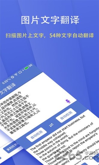 扫描识别大师app