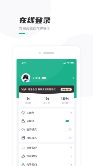 谷德写作app
