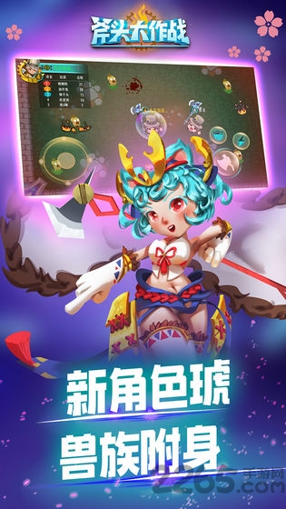 斧头大作战赚钱版下载