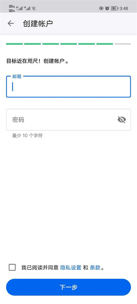 MyFitnessPal中文版使用教程