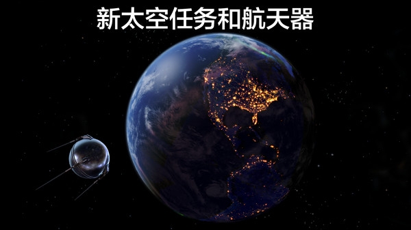 太空探索2宇宙模拟手机版 太空探索2宇宙模拟下载安装