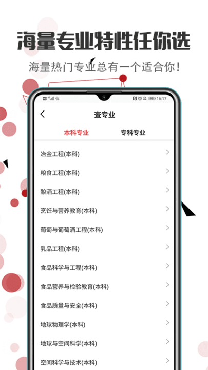 2024江苏志愿填报官方版