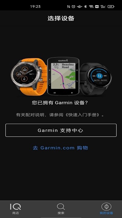 佳明connect iq